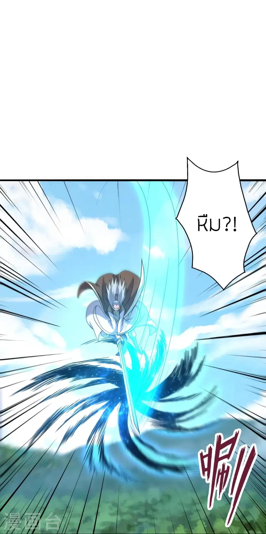 Banished Disciple’s Counterattack ราชาอมตะผู้ถูกขับไล่ ตอนที่ 362 หน้า 34