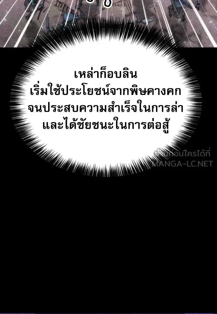Seoul Station Druid ตอนที่ 191 หน้า 15