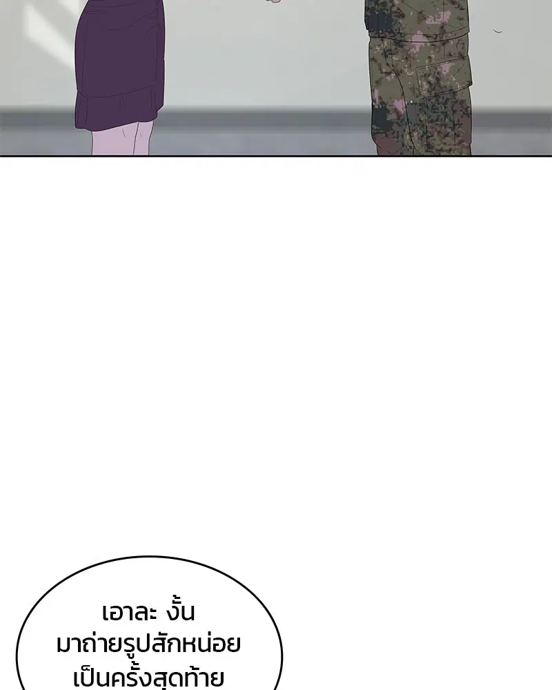 Kitchen Soldier ตอนที่ 131 หน้า 99