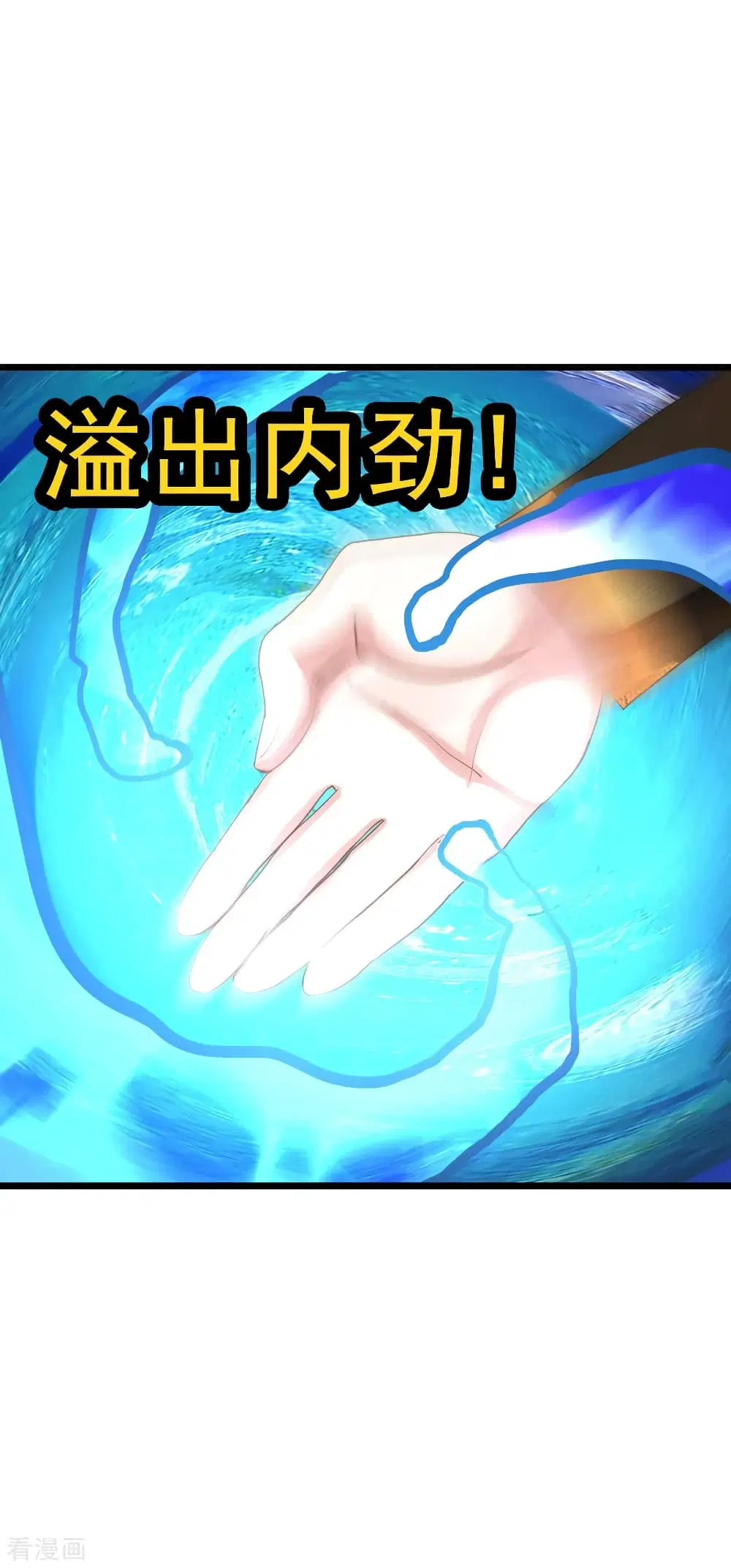 Nine Sun God King ตอนที่ 163 หน้า 9