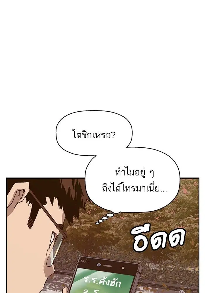 Weak Hero ตอนที่ 218 หน้า 15