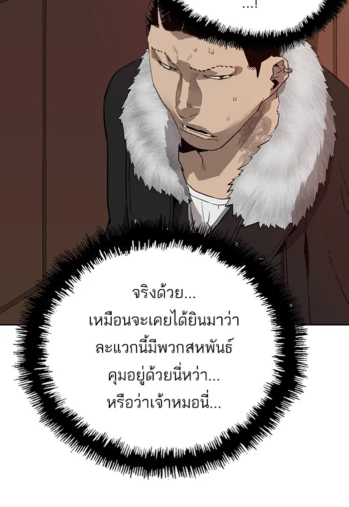 Weak Hero ตอนที่ 188 หน้า 25