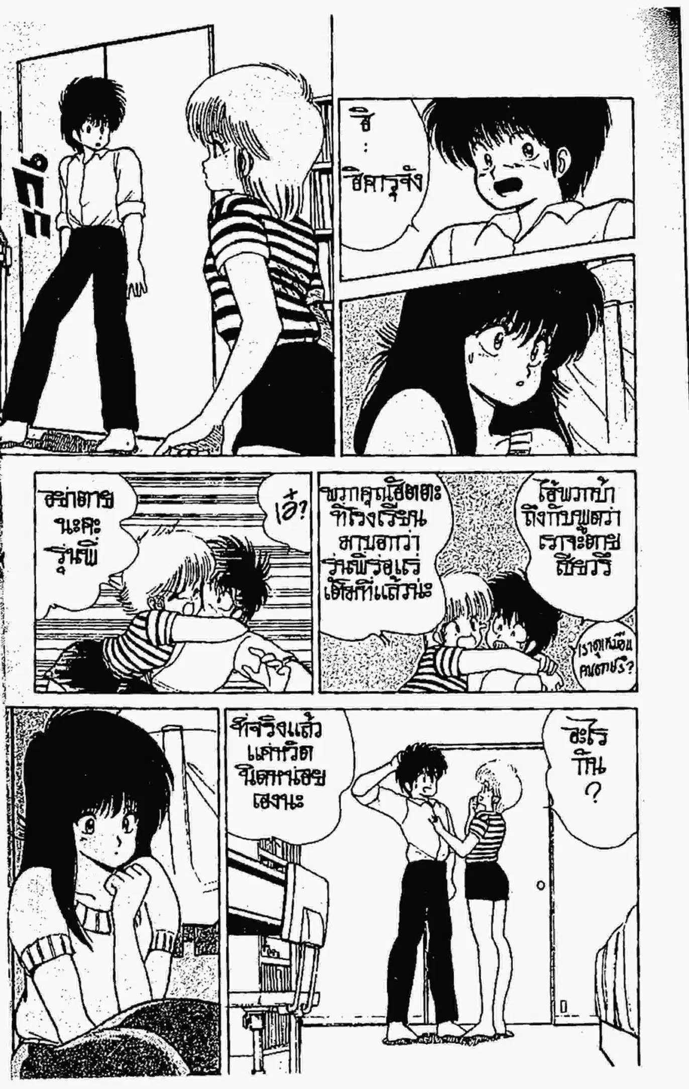 Kimagure Orange☆Road ตอนที่ 76 หน้า 12