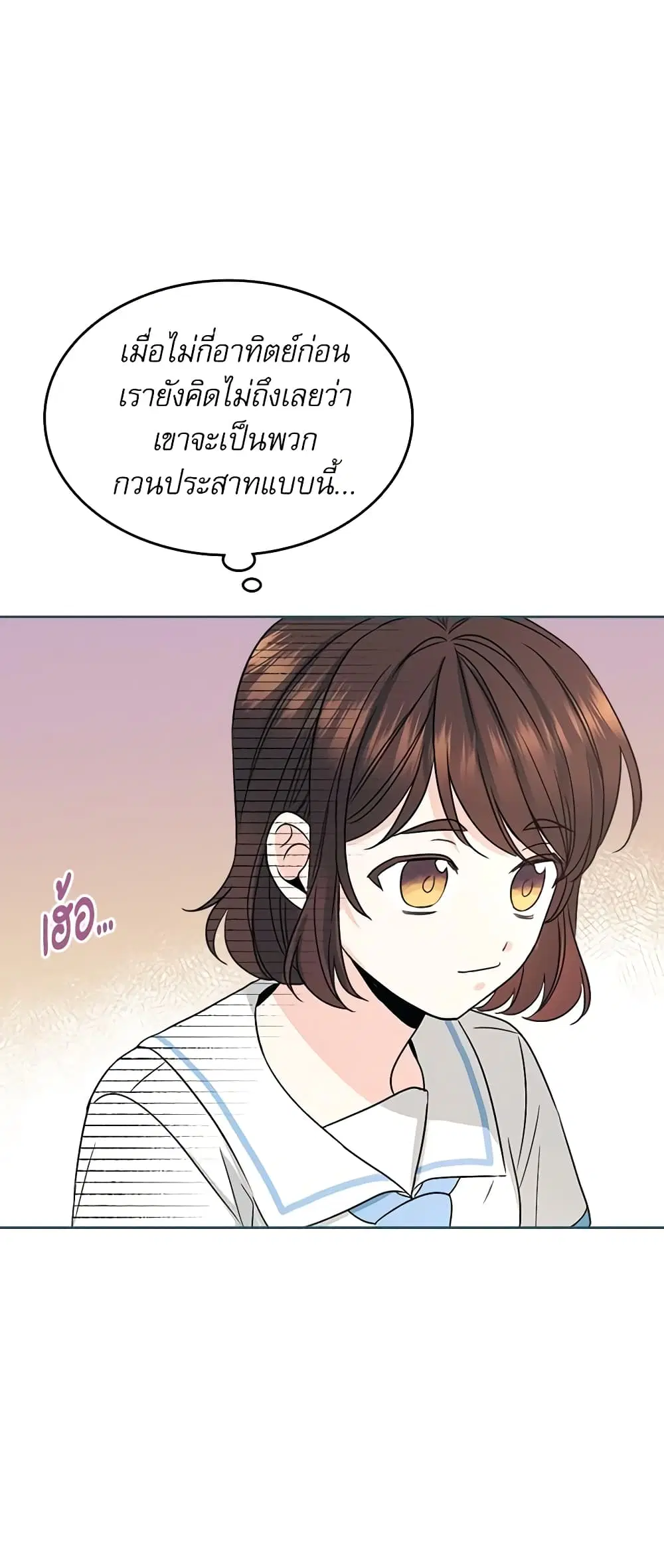 My Life as an Internet Novel ตอนที่ 126 หน้า 5
