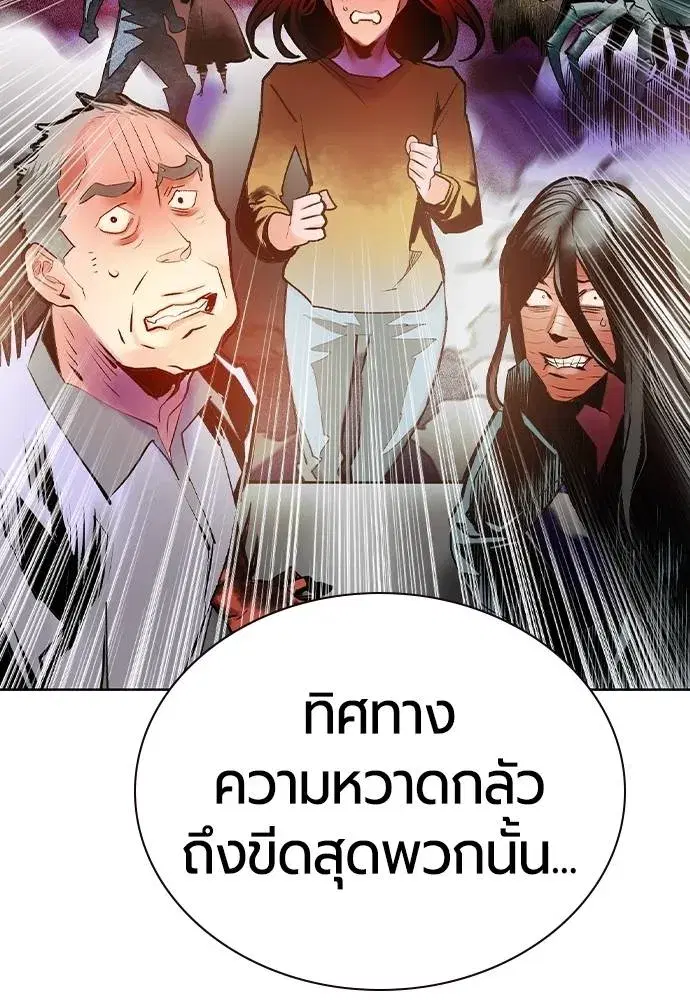 Jungle Juice ตอนที่ 128 หน้า 20