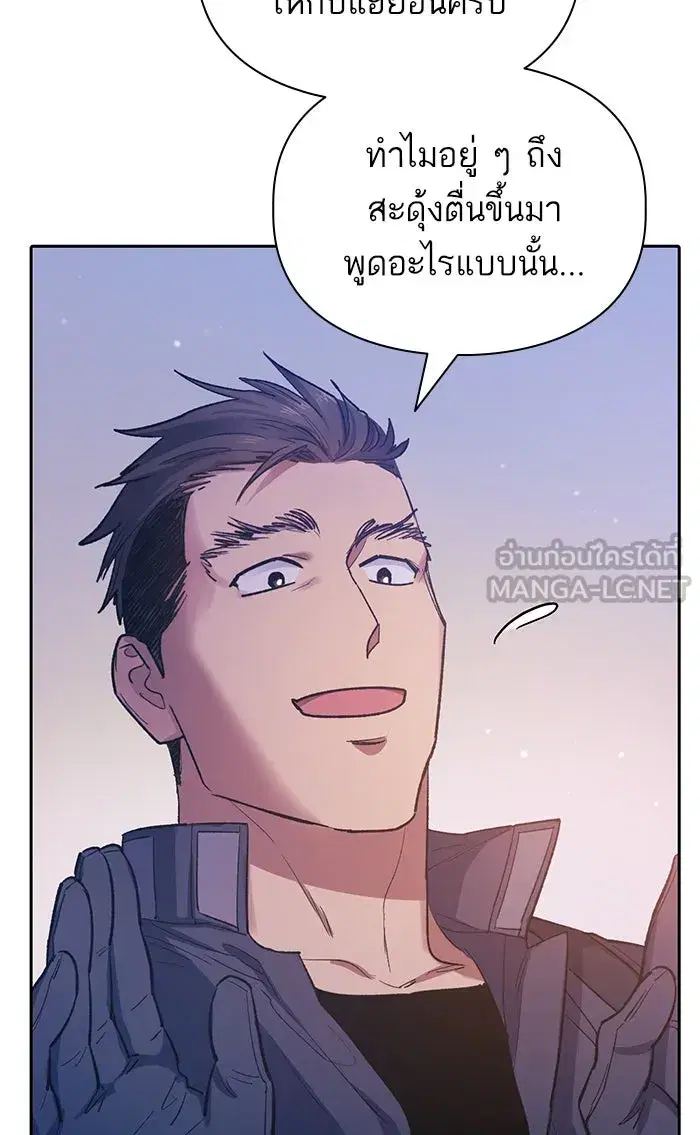 The S-Classes That I Raised (My S-Class Hunters) ตอนที่ 61 หน้า 15