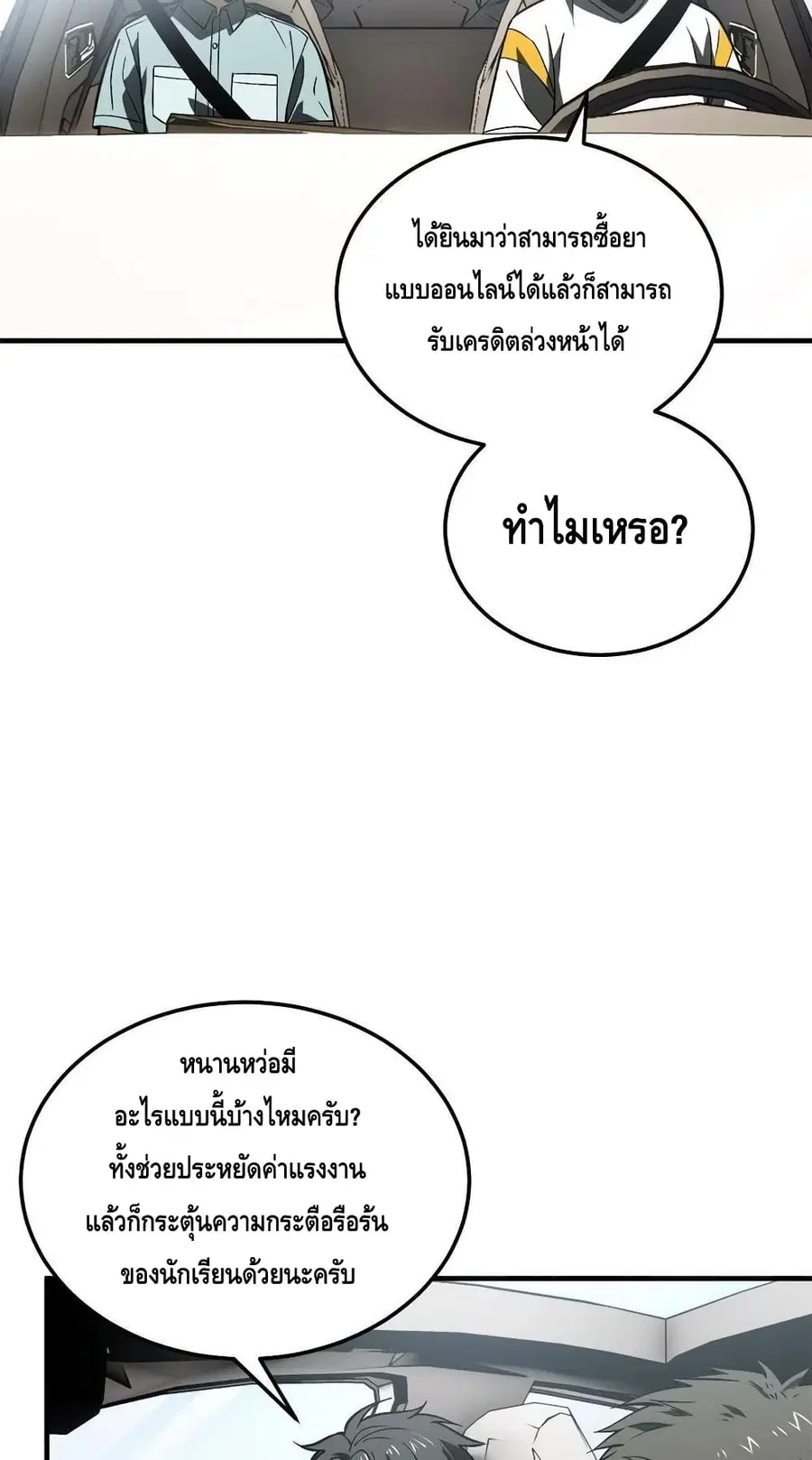 Global Martial Arts ตอนที่ 167 หน้า 16