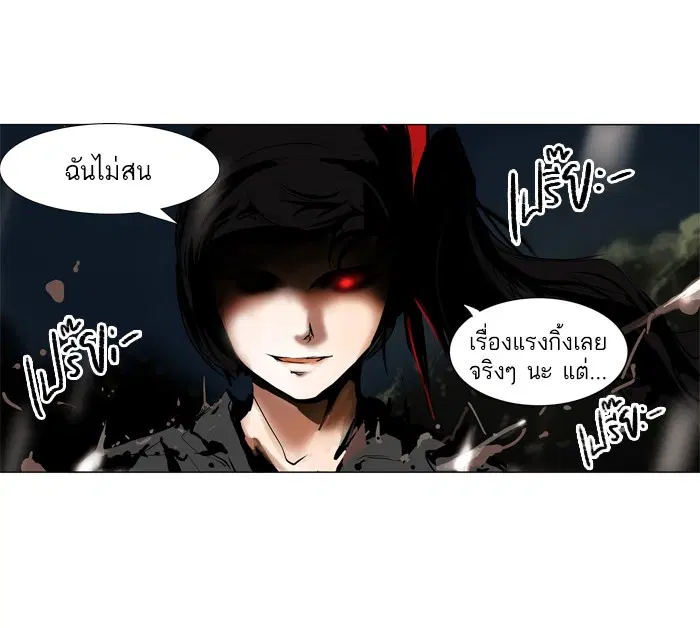 Tower of God ตอนที่ 193 หน้า 16