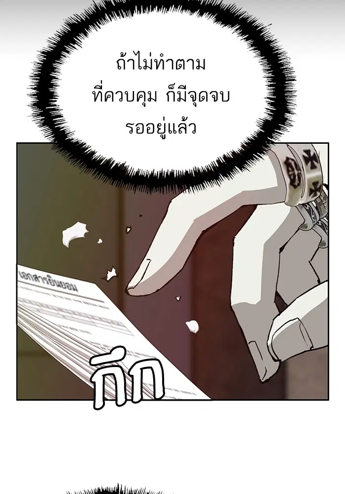 Weak Hero ตอนที่ 204 หน้า 40