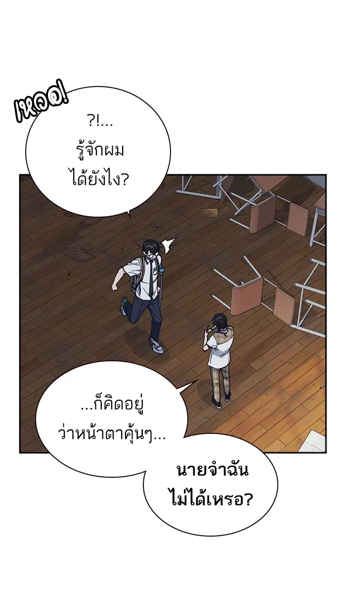Study Group ตอนที่ 123 หน้า 65
