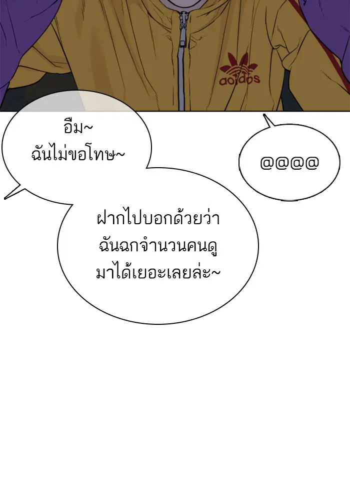 How to Fight ตอนที่ 41 หน้า 67