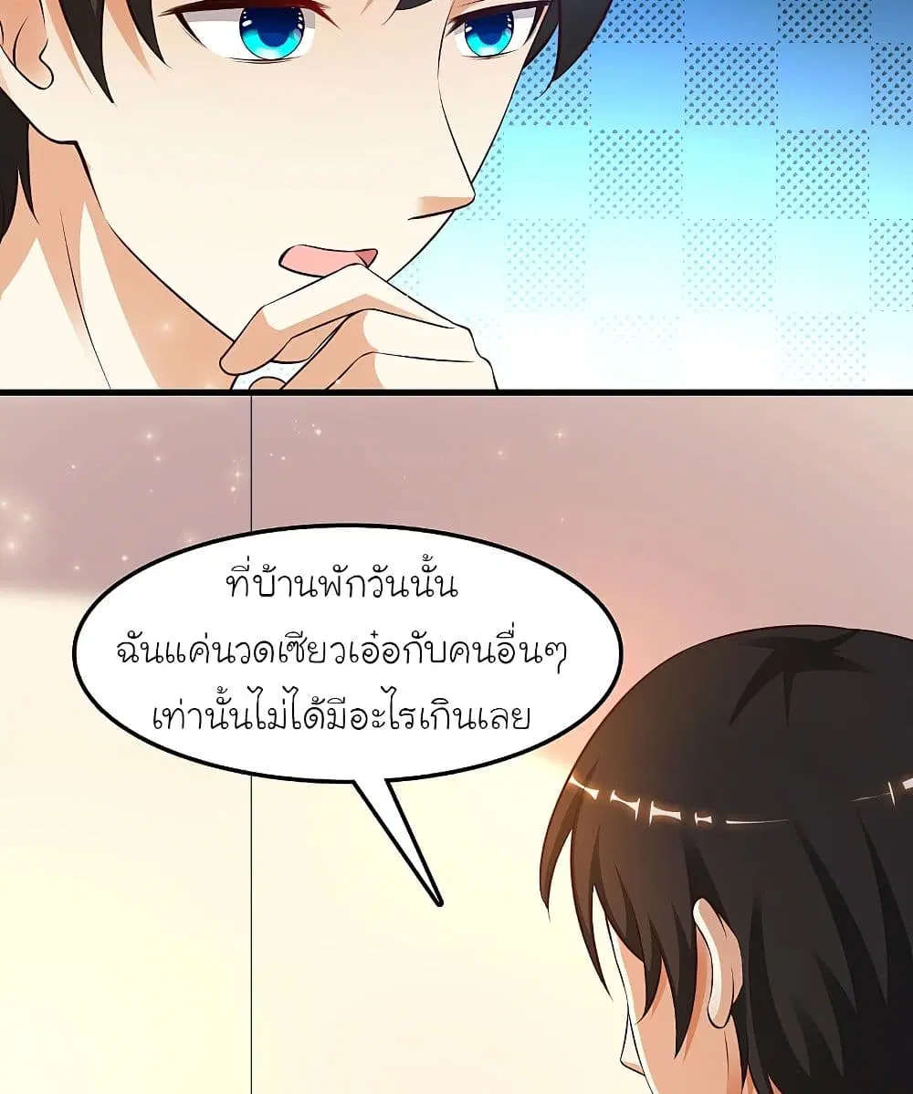 The Strongest Peach Blossom ตอนที่ 137 หน้า 50