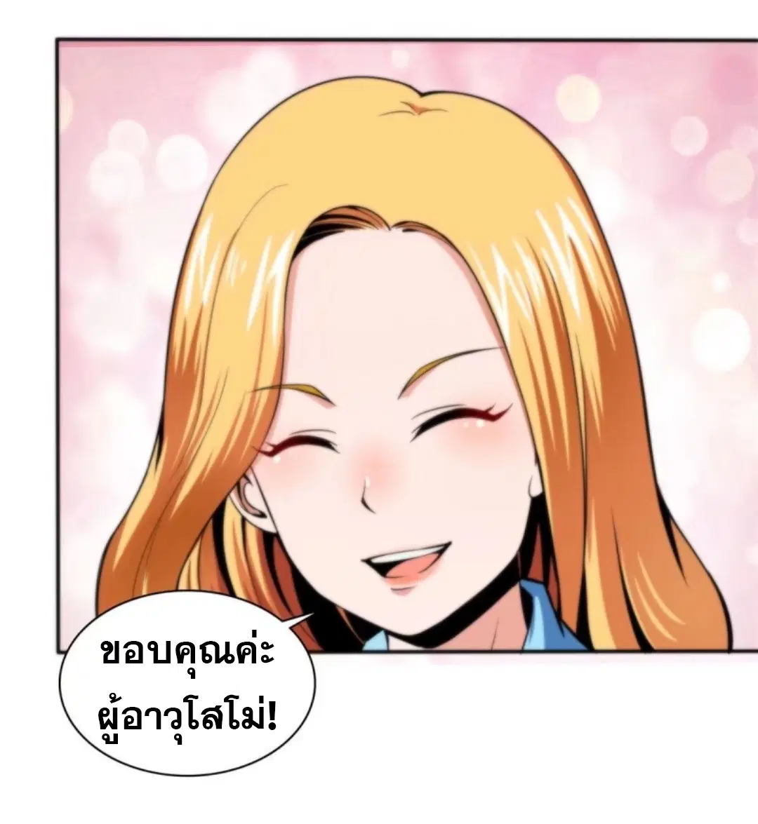 Library to Heaven’s Path ตอนที่ 18 หน้า 36