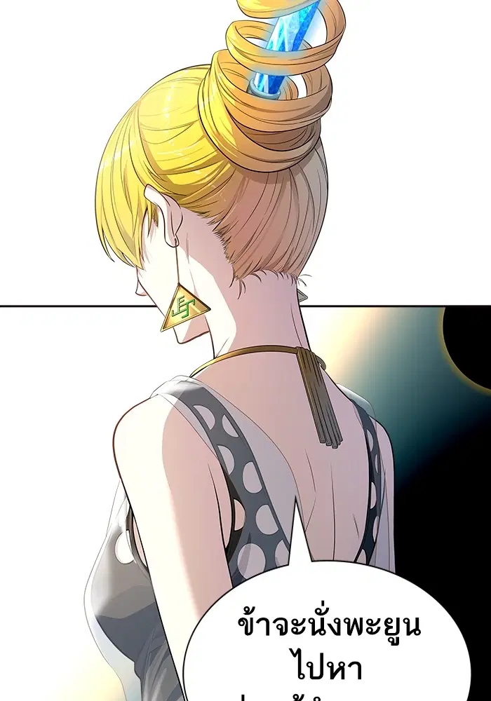 Tower of God ตอนที่ 556 หน้า 23