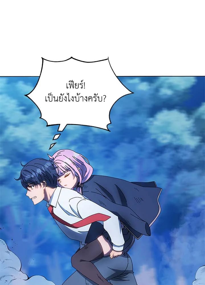 Necromancer Academy’s Genius Summoner ตอนที่ 31 หน้า 103