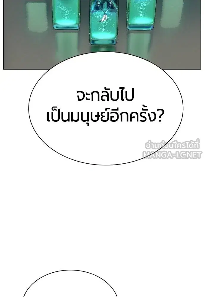 Jungle Juice ตอนที่ 139 หน้า 102