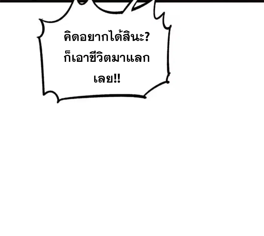 All Hail the Sect Leader ตอนที่ 219 หน้า 43