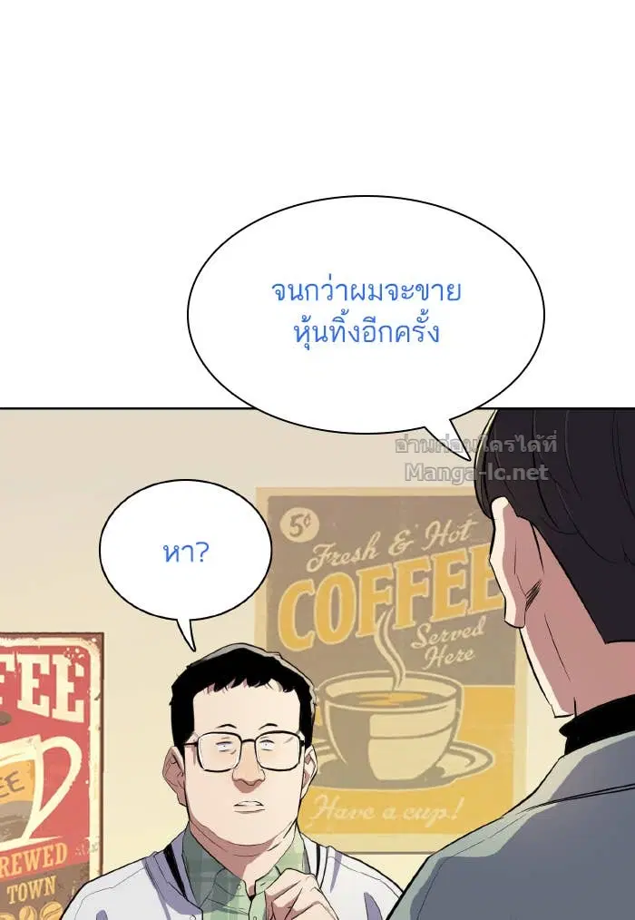 Reborn Rich ตอนที่ 9 หน้า 101