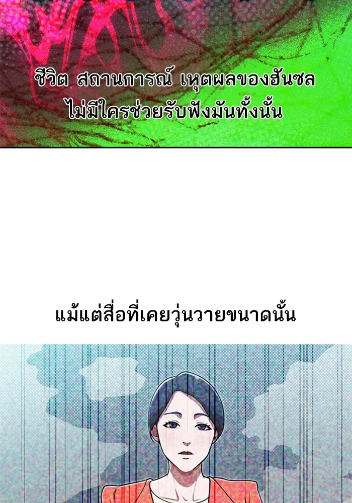 Random Chat ตอนที่ 311 หน้า 31