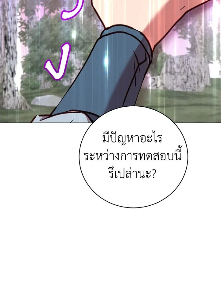 The Max Level Hero Has Returned! การกลับมาของวีรบุรุษเวลตัน ตอนที่ 205 หน้า 90