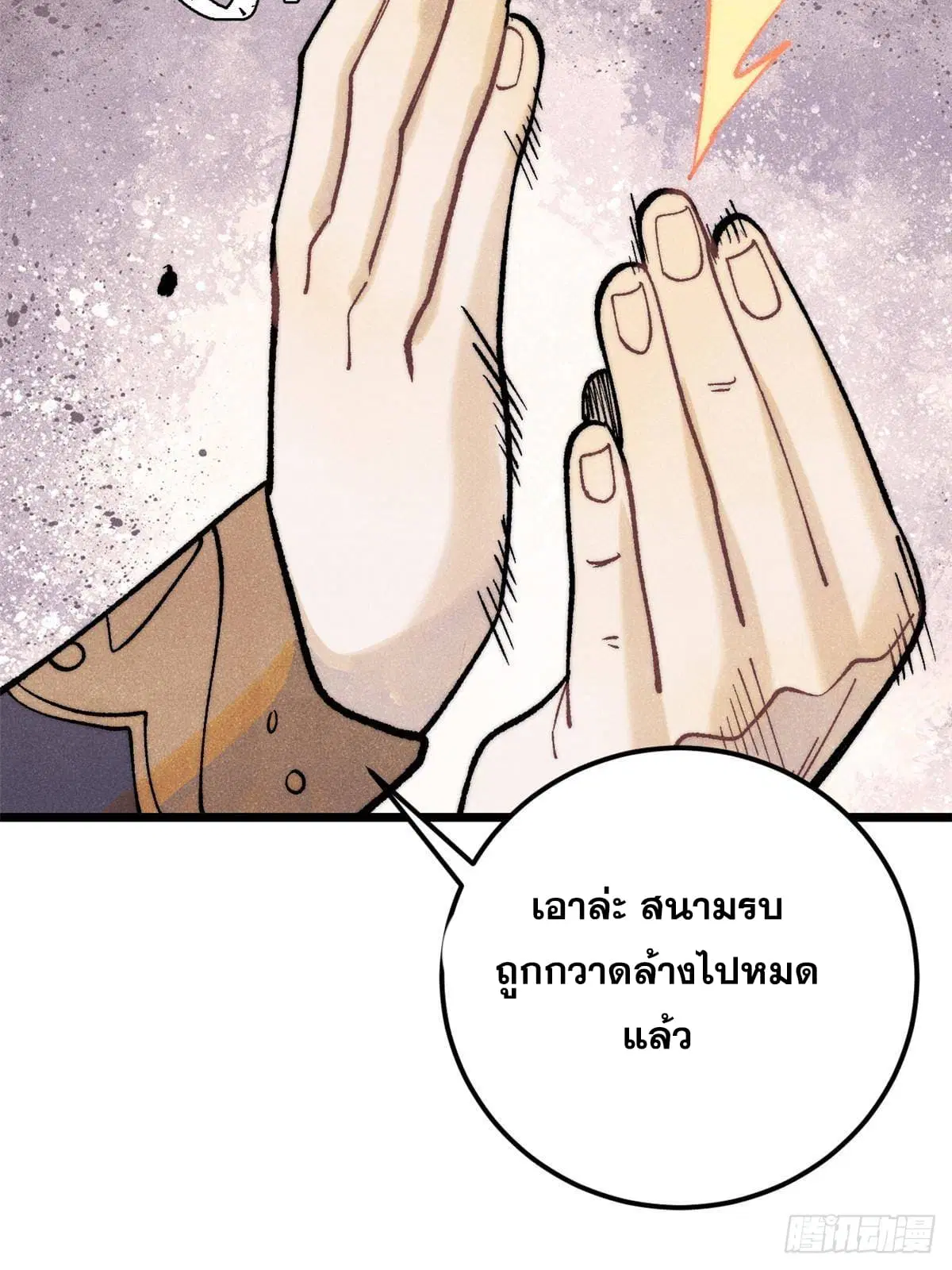 All Hail the Sect Leader ตอนที่ 291 หน้า 34
