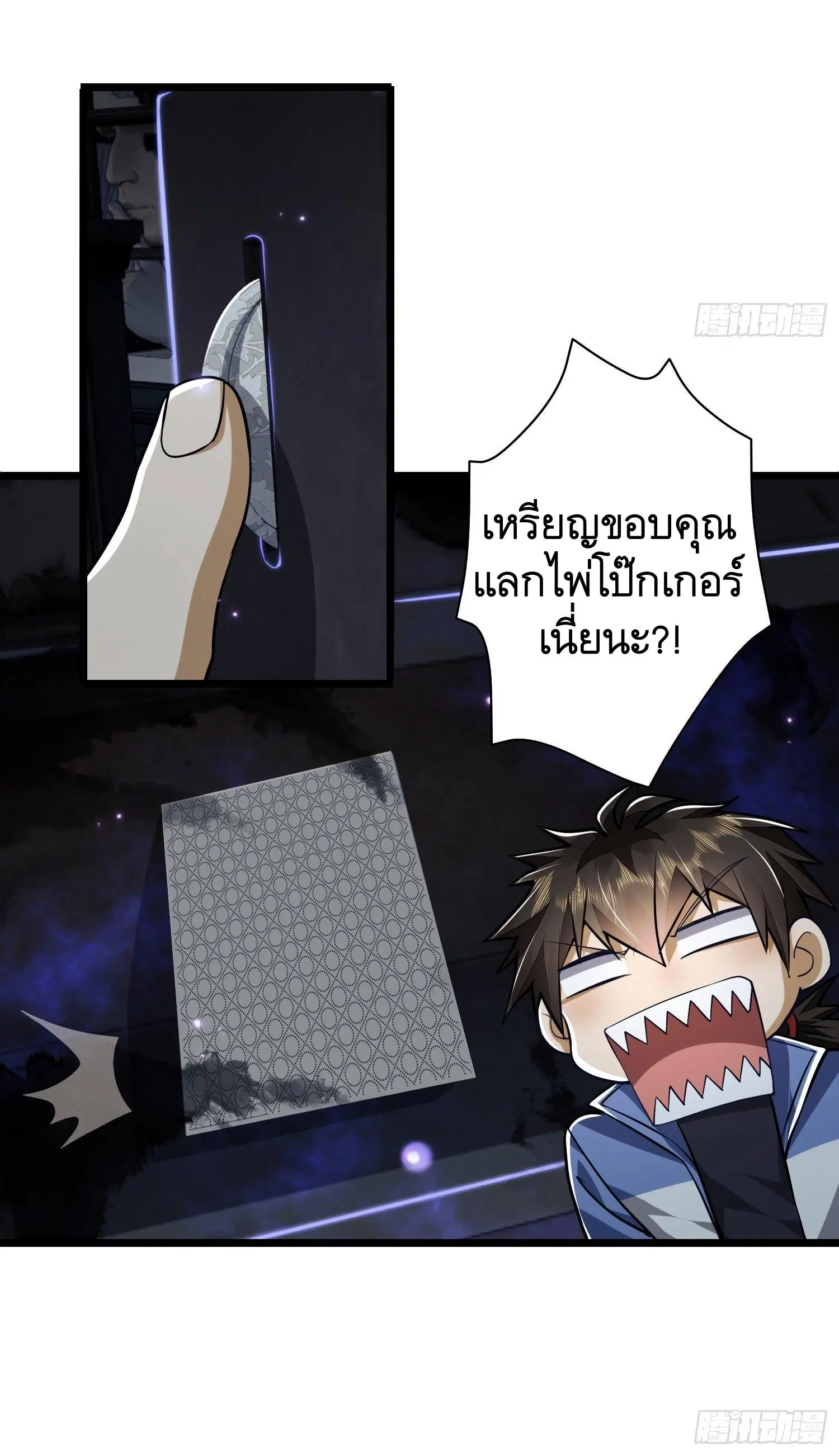 The First Order ตอนที่ 85 หน้า 25