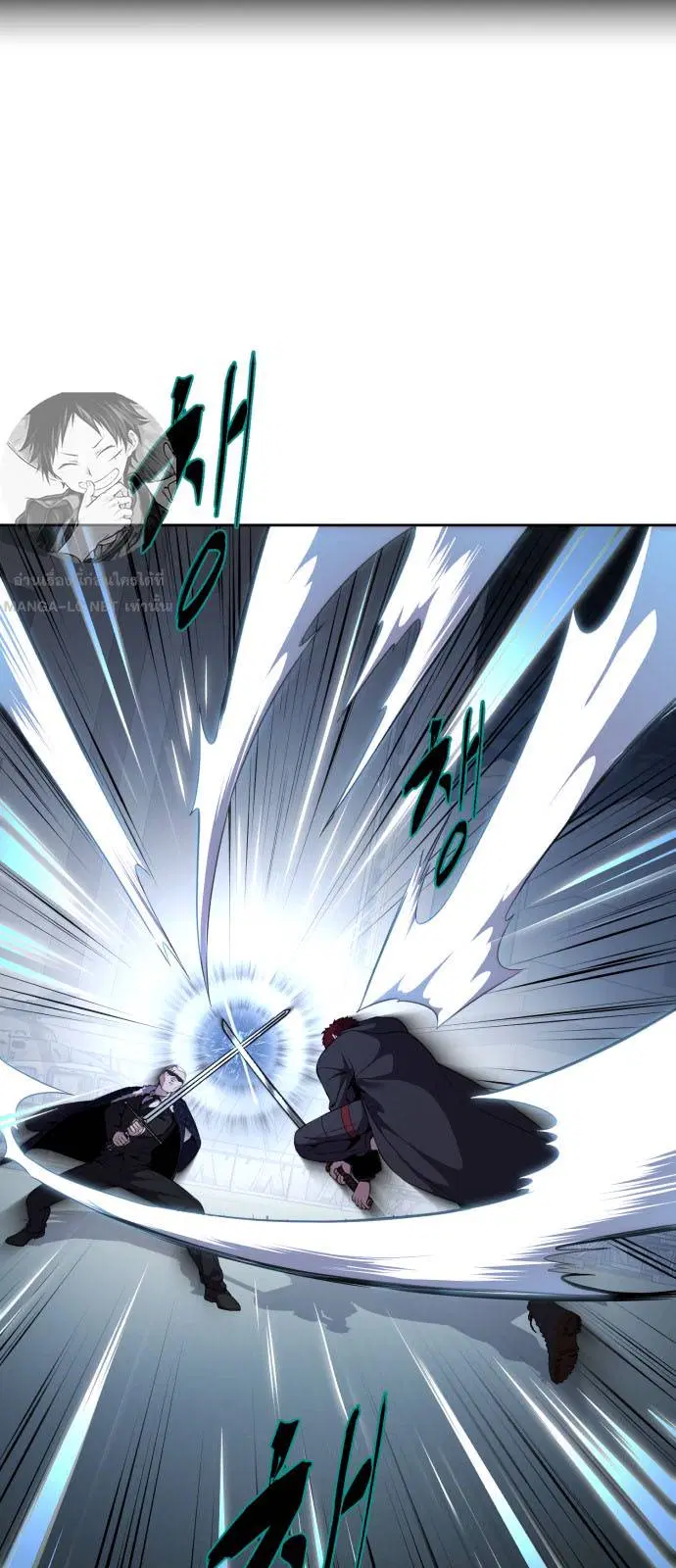 The Boy of Death ตอนที่ 167 หน้า 9