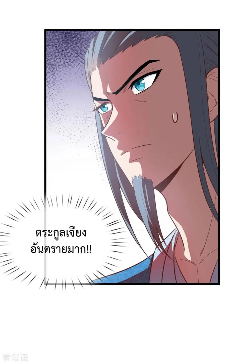 Shenwu Tianzun ตอนที่ 16 หน้า 14