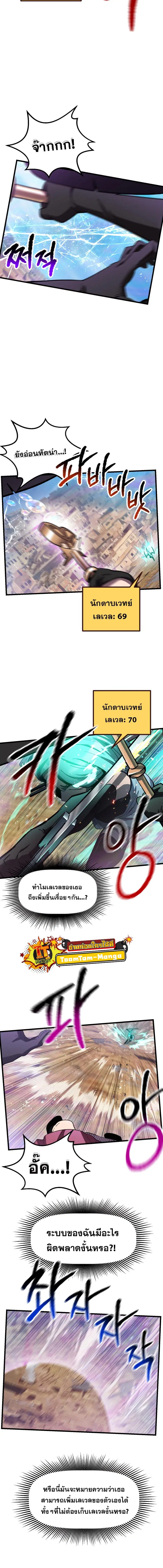Survival Of Blade King ตอนที่ 131 หน้า 4
