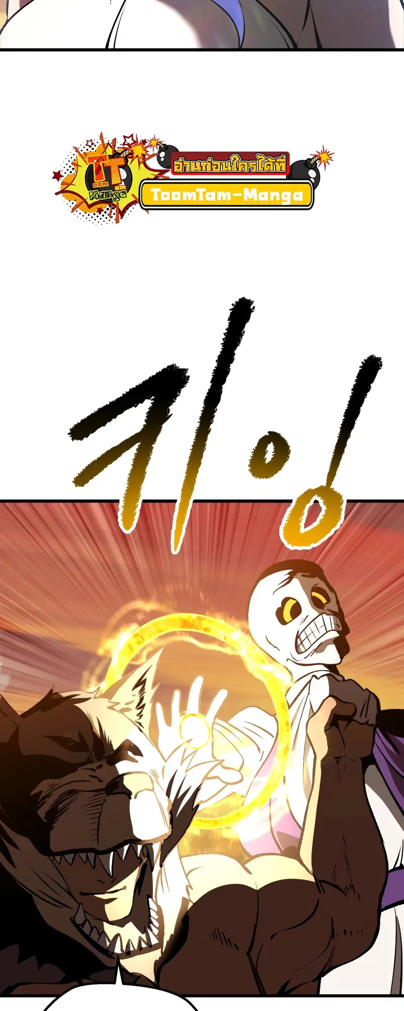 Survival Of Blade King ตอนที่ 205 หน้า 57