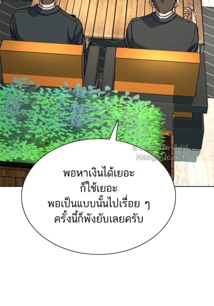 Reborn Rich ตอนที่ 157 หน้า 17