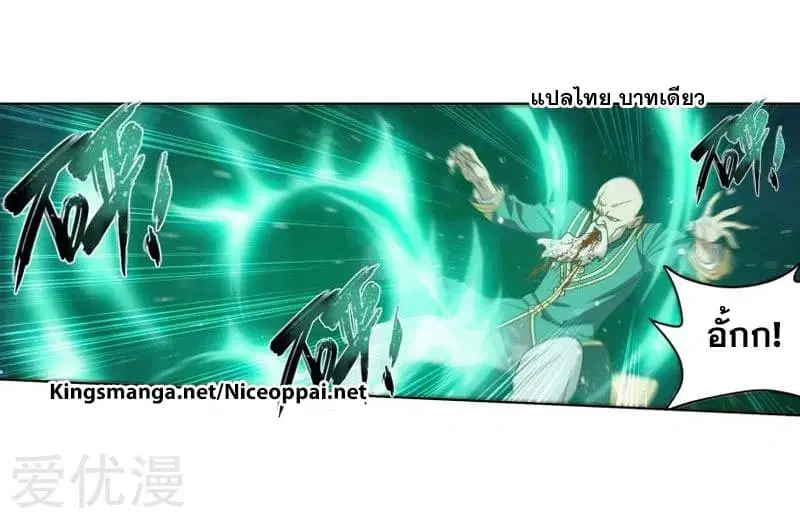 Doupo Cangqiong ตอนที่ 249.2 หน้า 10