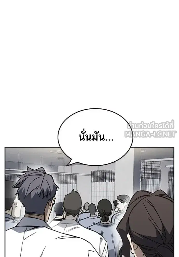 Study Group ตอนที่ 298 หน้า 117