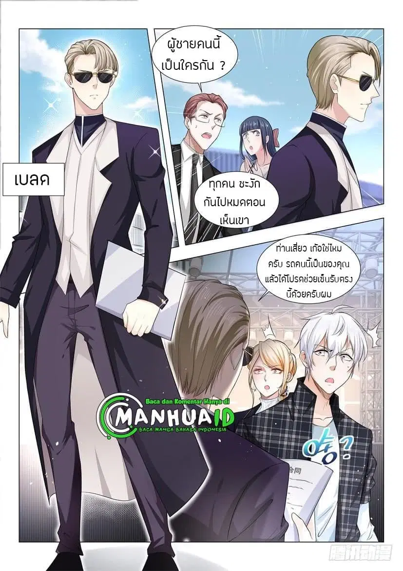 Shen Hao’s Heavenly Fall System ตอนที่ 36 หน้า 10