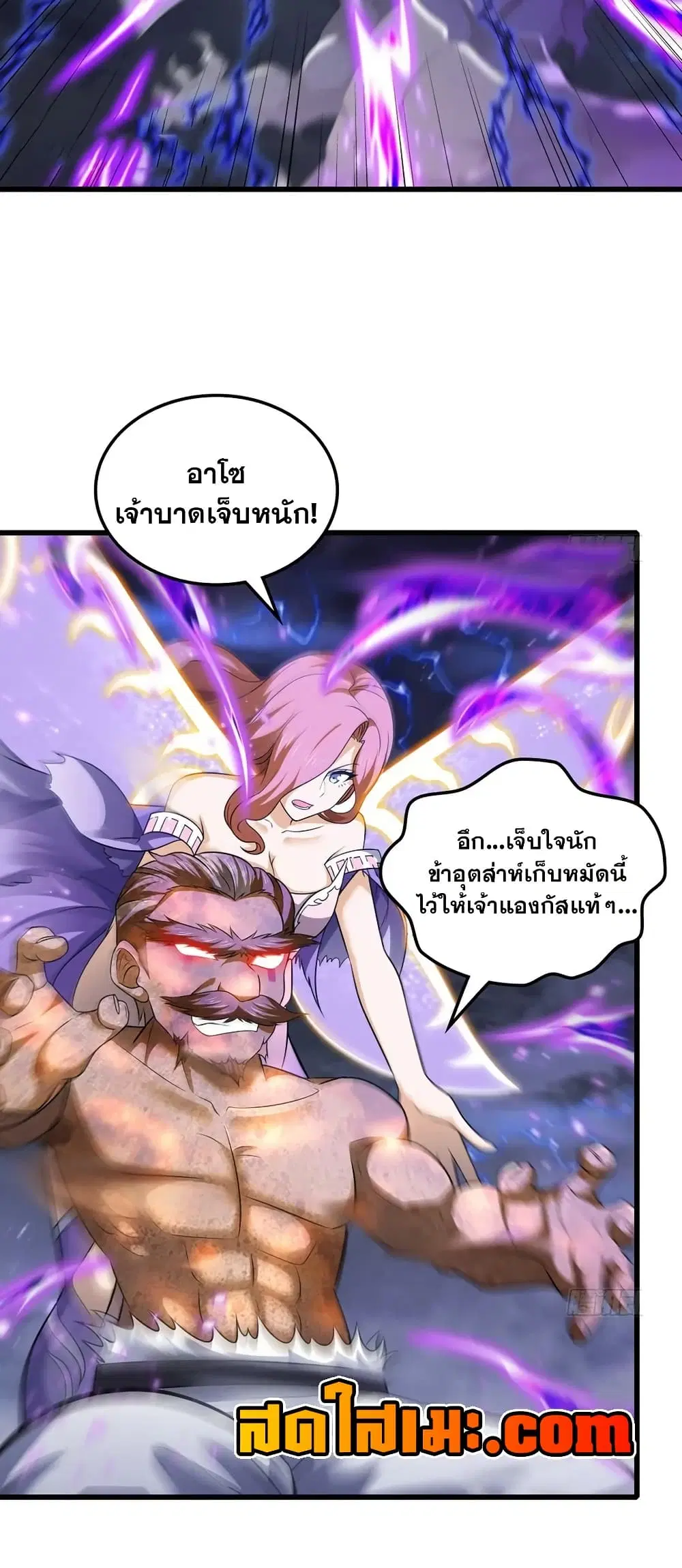 My Wife is a Demon Queen ตอนที่ 431 หน้า 17