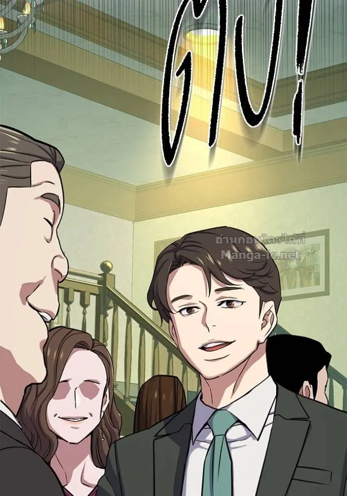 Reborn Rich ตอนที่ 97 หน้า 71