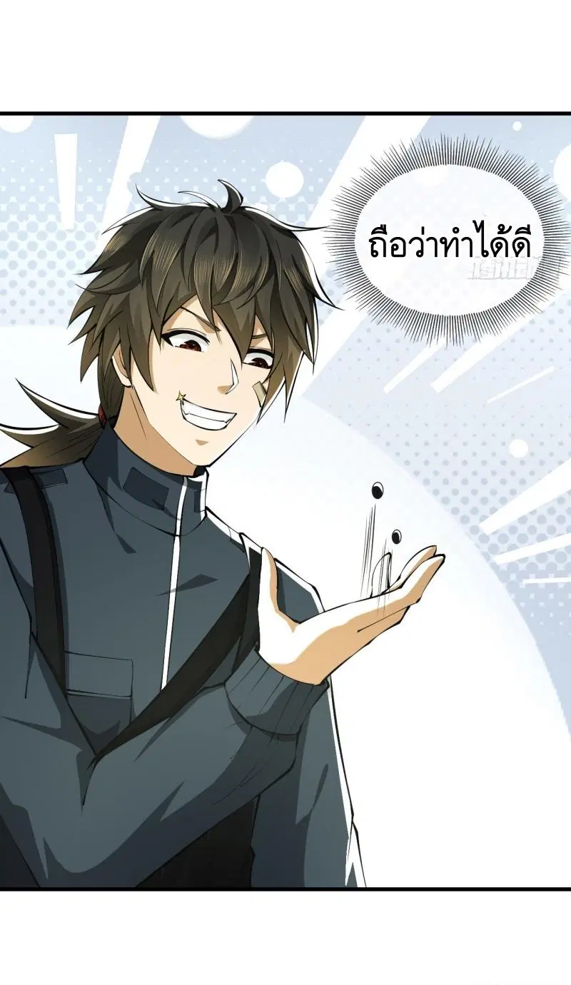 The First Order ตอนที่ 212 หน้า 5