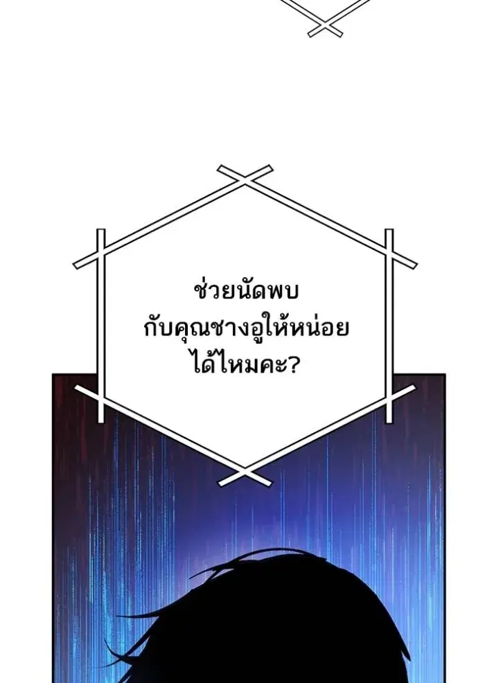 Return to Player ตอนที่ 166 หน้า 89