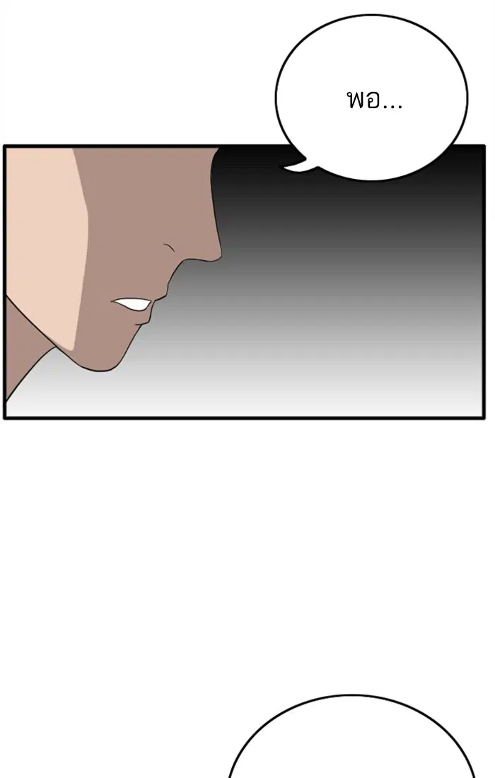 Bad Guy ตอนที่ 9 หน้า 59
