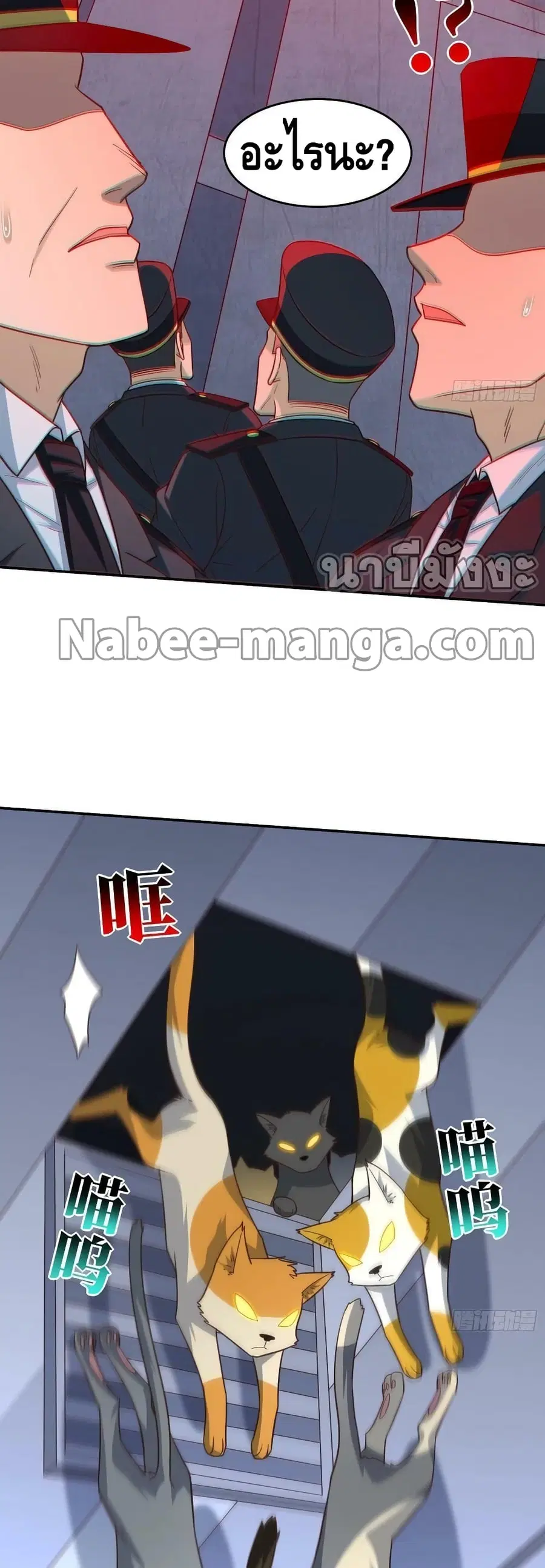 High Energy Strikes ตอนที่ 227 หน้า 37