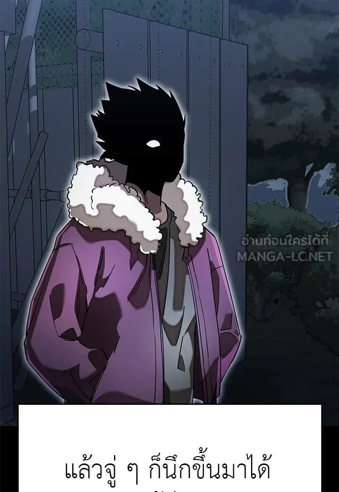 Reincarnation Path of The Underworld King ยอมรา ผู้พิพากษาจากนรก ตอนที่ 99 หน้า 155