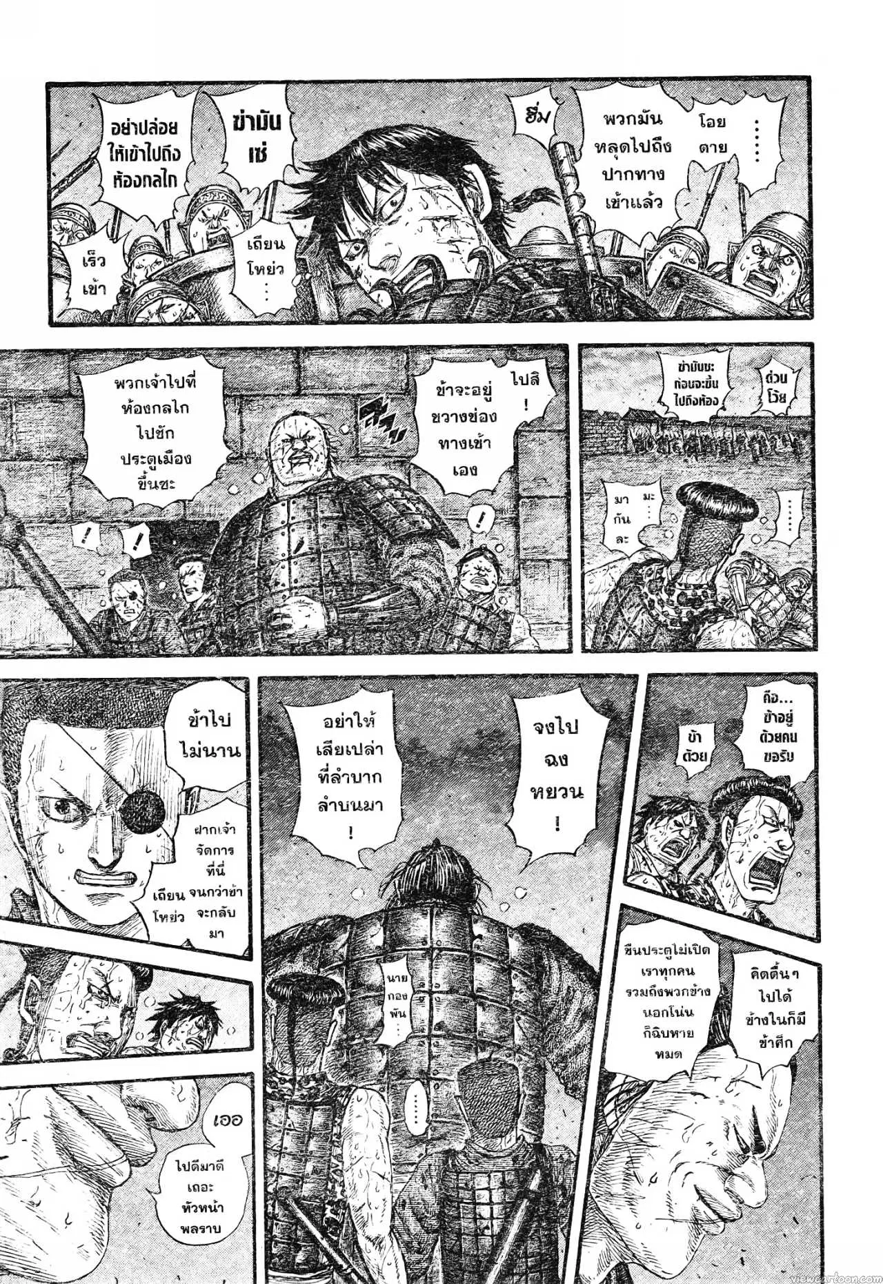 Kingdom ตอนที่ 731 หน้า 15