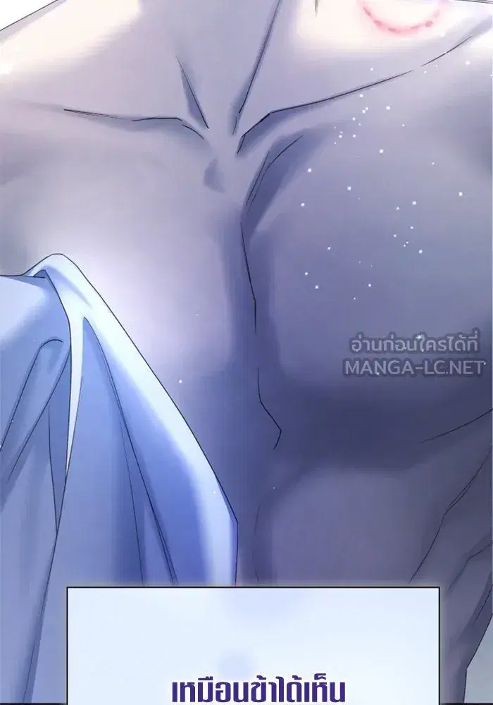 Your Throne ตอนที่ 156 หน้า 48