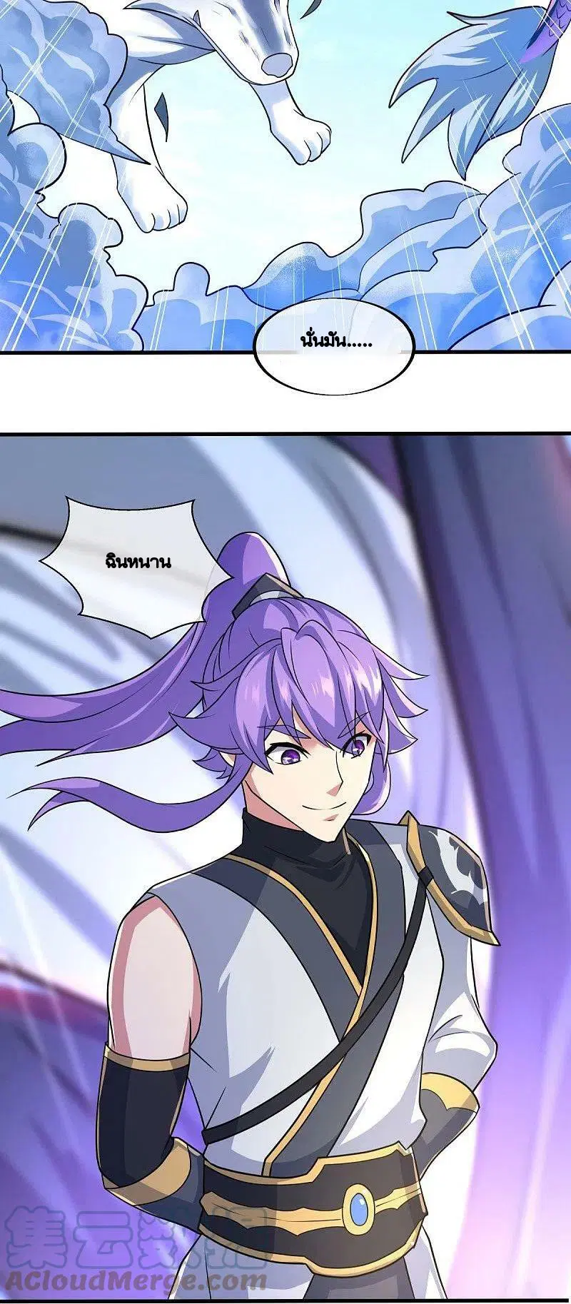 Peerless Battle Spirit ตอนที่ 449 หน้า 31