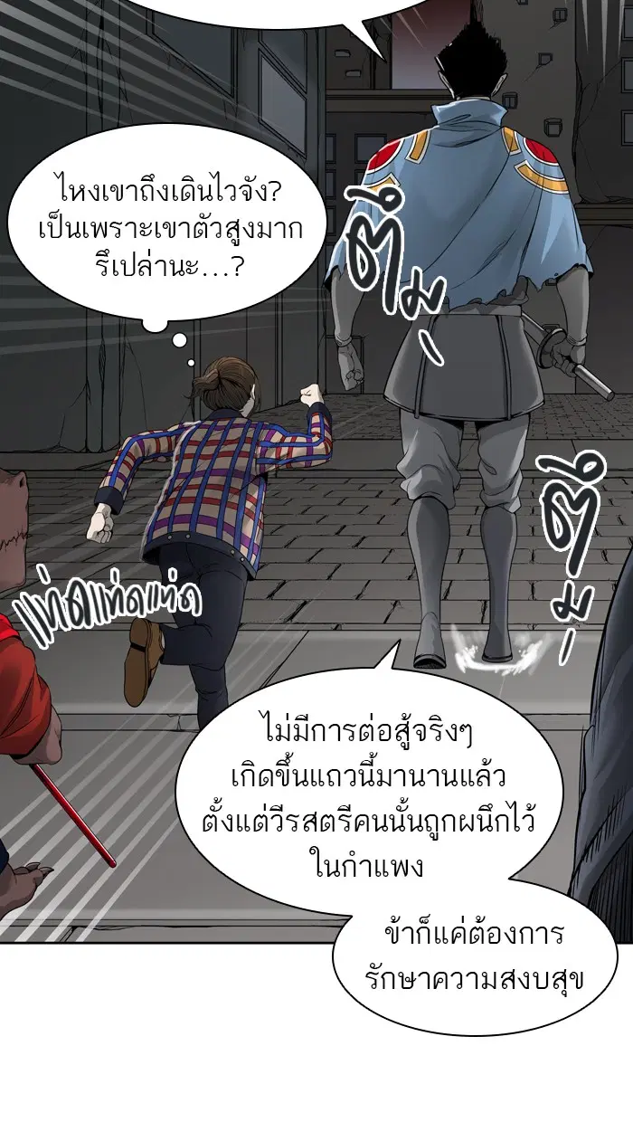 Tower of God ตอนที่ 458 หน้า 100