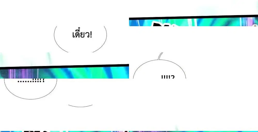 Shenwu Tianzun ตอนที่ 167 หน้า 11