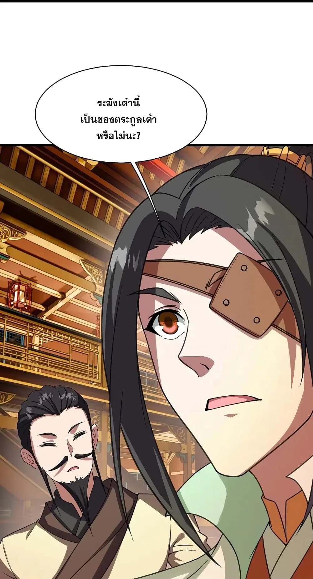 Matchless Emperor ตอนที่ 240 หน้า 20