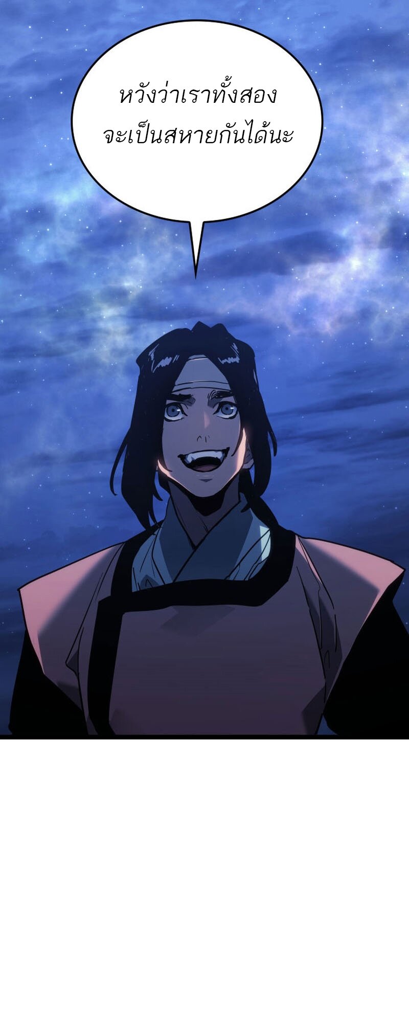 Reaper of the Drifting Moon ตอนที่ 77 หน้า 60