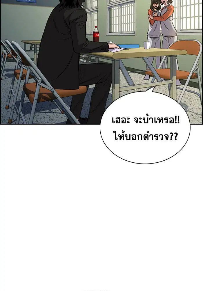 True Education ตอนที่ 63 หน้า 108