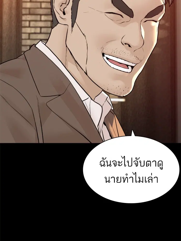 How to Fight ตอนที่ 132 หน้า 57